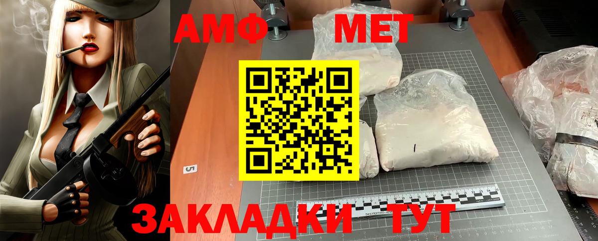 Карталы  АМФЕТАМИН Premium  Amphetamine  Вход с VPN 