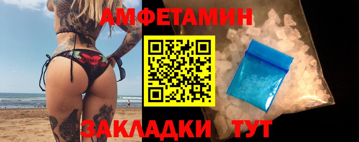 АМФЕТАМИН Розовый Карталы