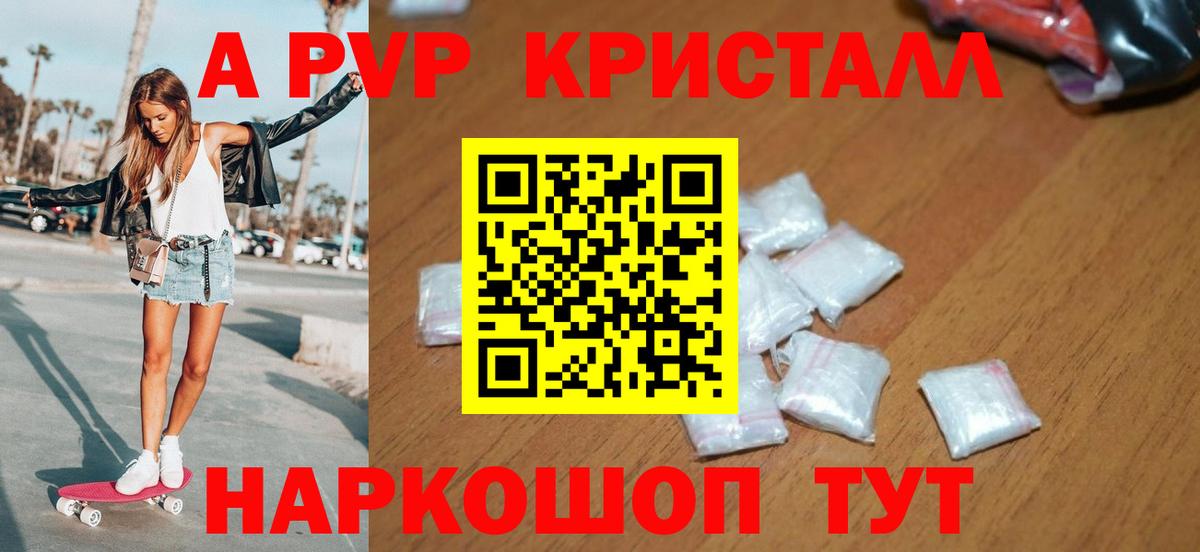 Alpha-PVP Crystall Карталы