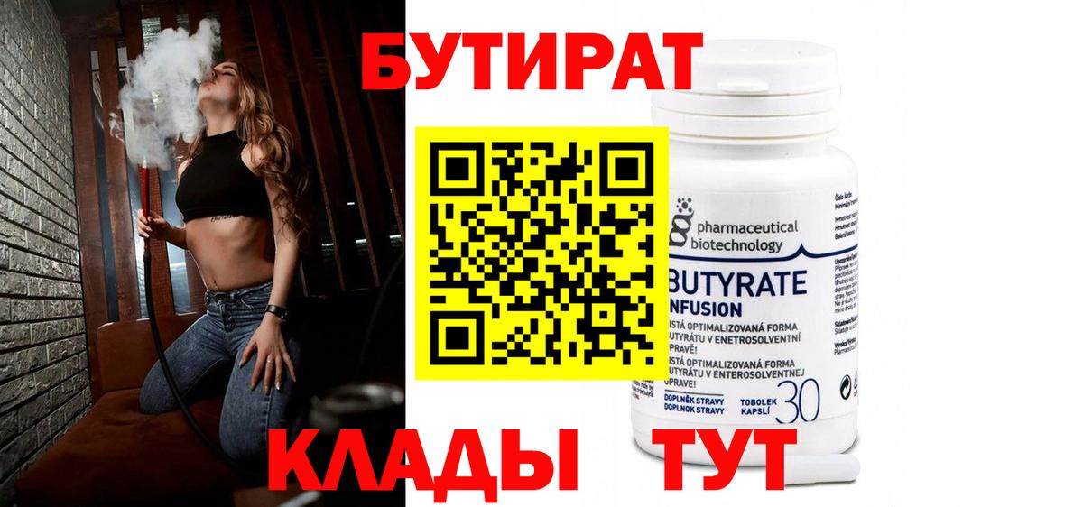 Бутират оксибутират Карталы