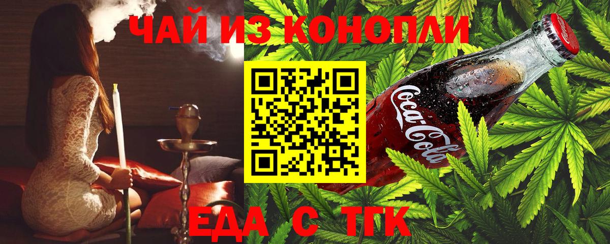 Печенье с ТГК конопля  Вход с VPN  Карталы 