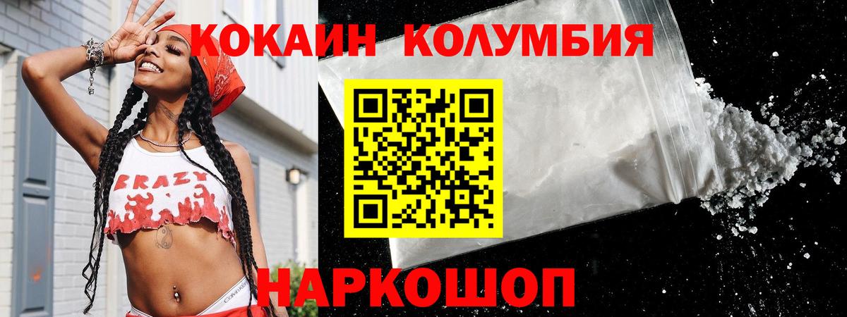 Карталы  COCAIN  Вход с VPN  КОКАИН Колумбийский  Cocaine Fish Scale 