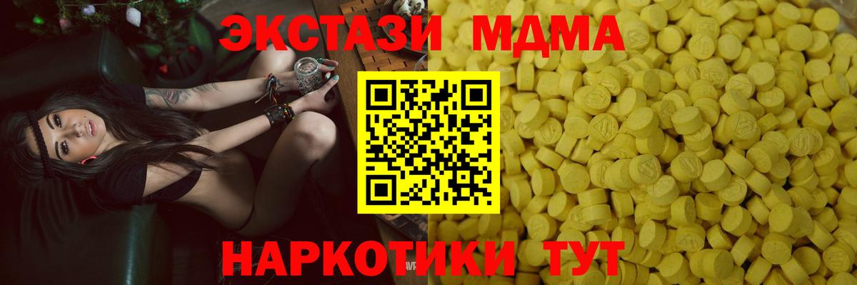 Ecstasy  Ecstasy 300 mg  Вход с VPN  наркота  Ecstasy Cube  Карталы 