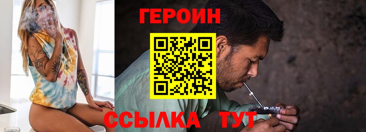 ГЕРОИН гречка  Вход с VPN  ГЕРОИН  Карталы 