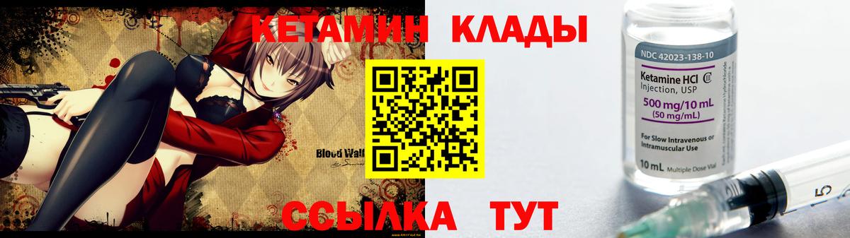 Карталы  КЕТАМИН VHQ  КЕТАМИН VHQ  Вход с VPN 