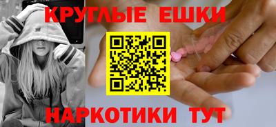 мескалин Краснознаменск