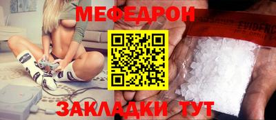 мескалин Краснознаменск