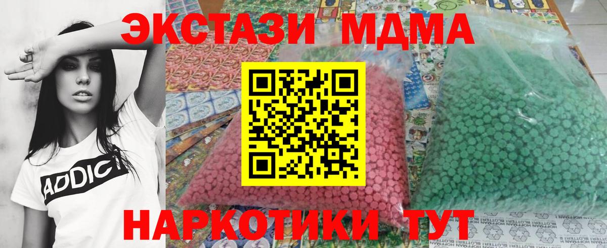 Карталы  MDMA кристаллы  Вход с VPN  МДМА кристаллы 
