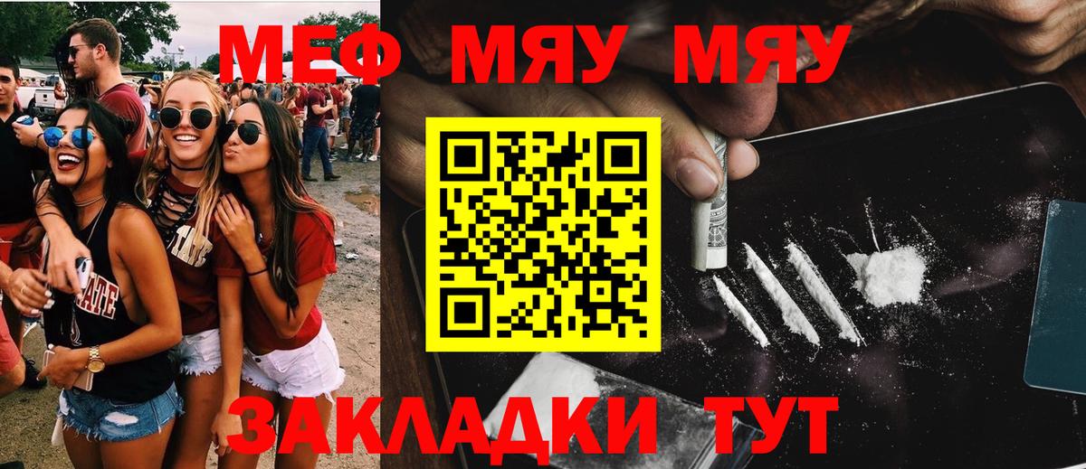 Карталы  МЕФ  Вход с VPN  МЕФ mephedrone  МЕФ  даркнет сайт  МЕФ мука 
