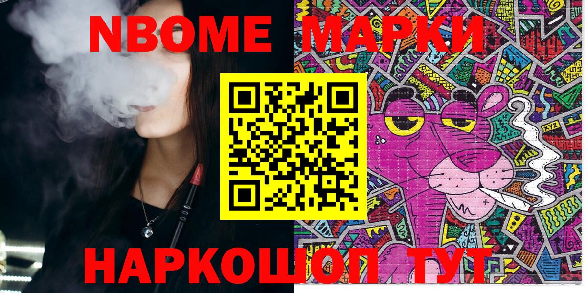 Марки N-bome 1,8мг Карталы