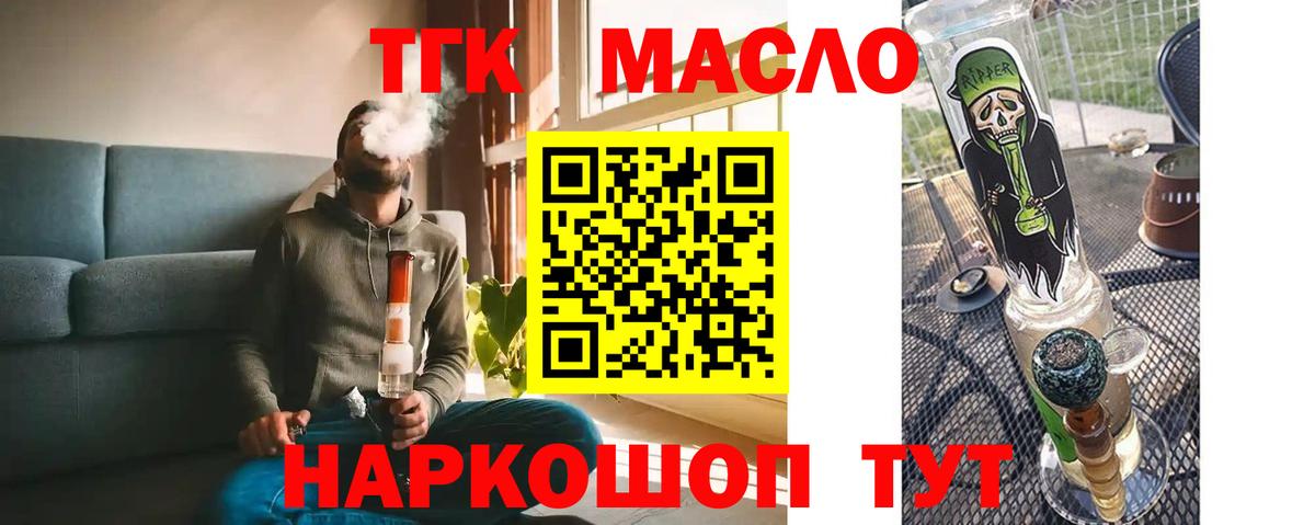 цены   Вход с VPN  Карталы  ТГК вейп с тгк  ТГК вейп 